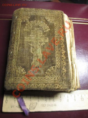 Пара книг на оценку - IMG_0701