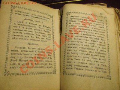 Пара книг на оценку - IMG_0705