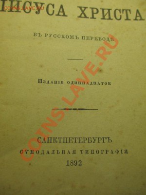 Пара книг на оценку - IMG_0714