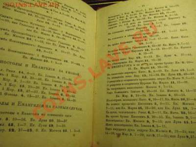 Пара книг на оценку - IMG_0710