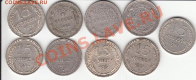 Предпродажная оценка серебра РСФСР - IMG_0004_1