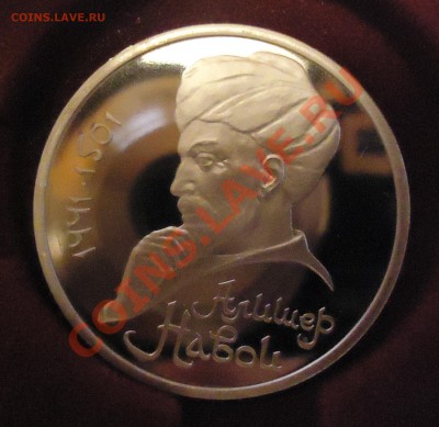 1р. 1991г. Навои ПРУФ, до 14.03.2013, 22-00 - DSC03554.JPG