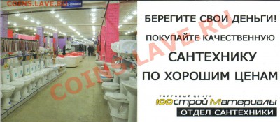 Рекламки в виде купюр, банкнот, ассигнаций и т.п. - 20130311_195120