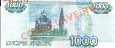 Рекламки в виде купюр, банкнот, ассигнаций и т.п. - 20130311_195021