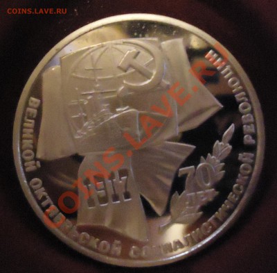 1р. 1987г. 70лет ВОСР ПРУФ, до 14.03.2013, 22-00 - DSC03555.JPG