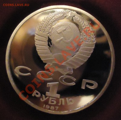 1р. 1987г. 70лет ВОСР ПРУФ, до 14.03.2013, 22-00 - DSC03571.JPG