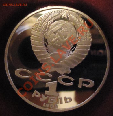 1р. 1989г. Шевченко ПРУФ, до 14.03.2013, 22-00 - DSC03573.JPG
