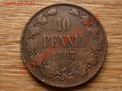 Финляндия 10 пенни 1897 до 13.03.13 в 21.00 М - IMG_0665