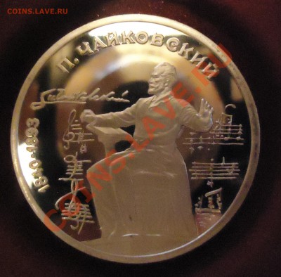 1р. 1990г. Чайковский ПРУФ, до 14.03.2013, 22-00 - DSC03560.JPG