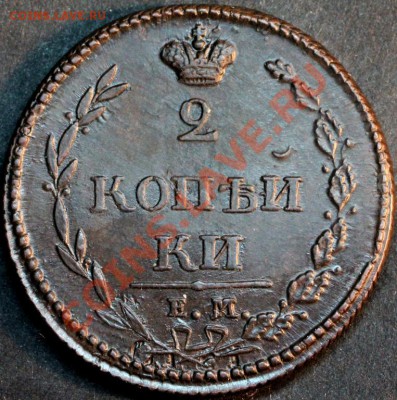 2 КОПЕЙКИ 1810  "СОРОЧИЙ ХВОСТ" - 3057567110