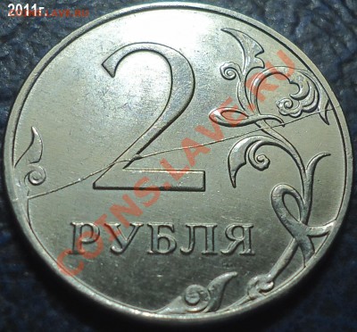 10руб. 2012г. полный раскол+бонус 12.03.13г. в 22-00 Москвы. - DSC00002 (2).JPG