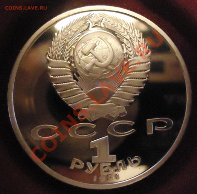 1р. 1991г. Махтумкули ПРУФ, до 14.03.2013, 22-00 - DSC03578.JPG