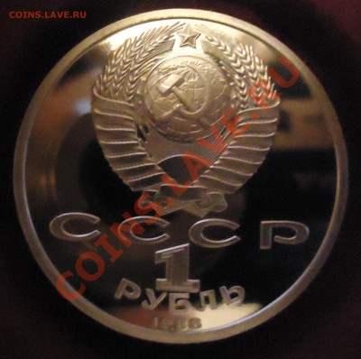 1р. 1988г. Горький ПРУФ, до 14.03.13, 22-00 - DSC03579.JPG