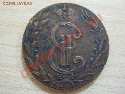 Сибирь, 1 копейка 1766 г. КМ. Фуфло? - сибирь-2.JPG