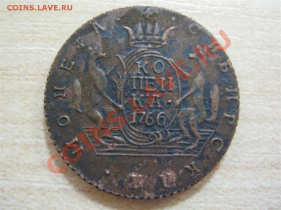 Сибирь, 1 копейка 1766 г. КМ. Фуфло? - сибирь-1.JPG