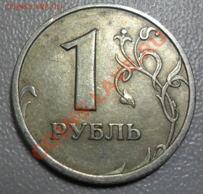 1 рубль 2005 год шт. Г - 1 руб. шт. Г