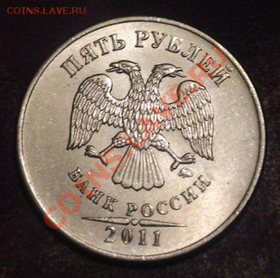 5 рублей - 1 полный и 1 неполный расколы. - 5r9a