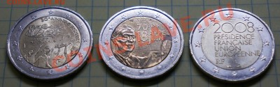 Юб. 2 Евро Франции, 3шт (2008, 2010, 2011г) - DSC06710.JPG