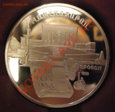 5 руб 1990г Метанадаран ПРУФ, 14.03.13, 22-00 - DSC03565.JPG