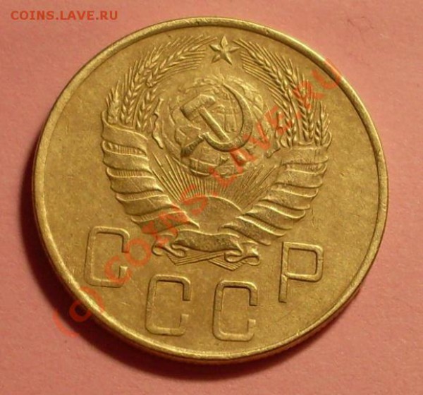 5 копеек 1941 - SDC11802.JPG