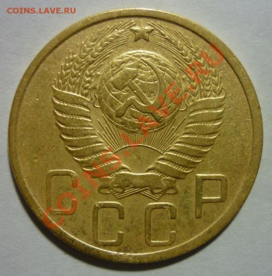 5 копеек 1952г. - P1030914 5 коп. 1952 г..JPG