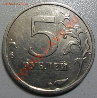 5 руб. 2009 - ММД шт.С-3.2В - 5 руб. 2009 - ММД шт.С-3.2В