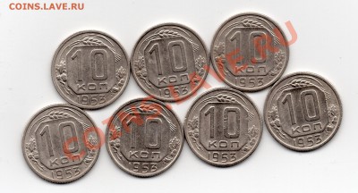 10 коп 1953 об.шт.-? - img017