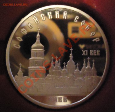 5 руб 1988г Киев. Софийский собор ПРУФ, 14.03.13, 22-00 - DSC03568.JPG