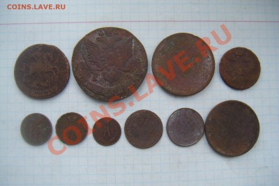 Монеты медные до 1917г 10шт копанина. - DSCF3032.JPG