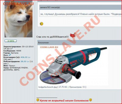 делает - прямо сейчас !!! - Снимок.JPG