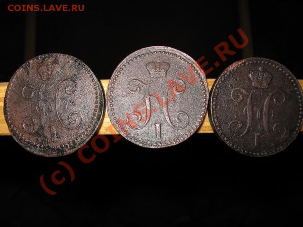 2коп.серебром 1840, 1841, 1842гг. ЕМ - IMG_1335