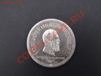 коронация А-III В КОЛЛЕКЦИЮ!!!!!!! - 3.JPG