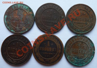 1 коп.:1879,1892,1901,1911,1913,1915 до 17.3.13(22.30 мск) - 1 коп _реверс