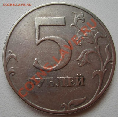 5 рублей 1998г спмд шт 2.4 или всего лишь 2.1? - 5r1998spb2