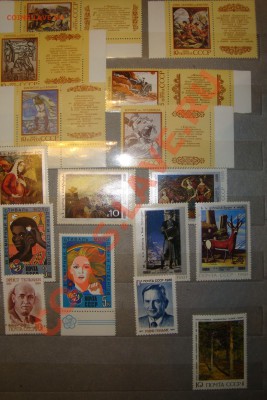Негашёные марки СССР-изучение спроса - DSC03967.JPG