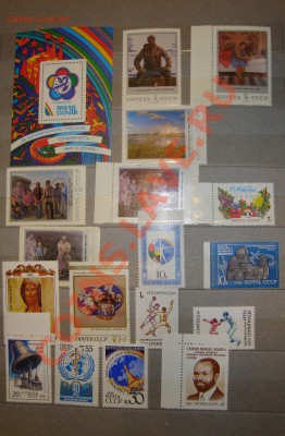 Негашёные марки СССР-изучение спроса - DSC03956.JPG