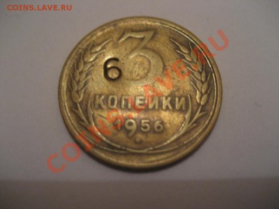 3 копейки 1980 г с лишними цифрами - монеты 232