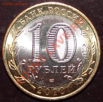 10р. Пермский край, лот №2, мешк., с 1500 руб., до 14 марта - Avers_2