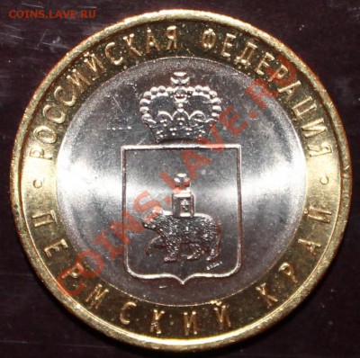 10р. Пермский край, лот №3, мешк., с 1500 руб., до 14 марта - Revers_3