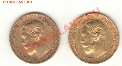 5 рублей 1897, 1898, 1899, 1900. - пятерки 3