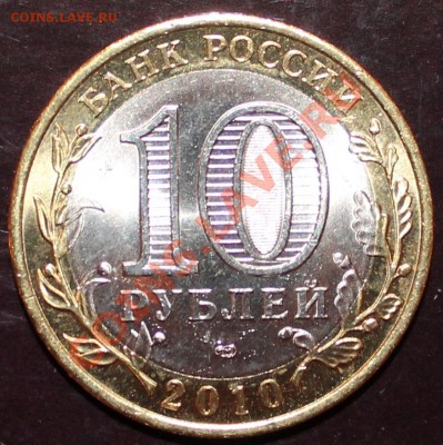 10р. Пермский край, лот №4, мешк., с 1500 руб., до 14 марта - Avers_4