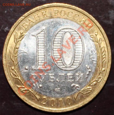 10р. Пермский край, лот №5, с 1500 руб., до 14 марта - Avers_5