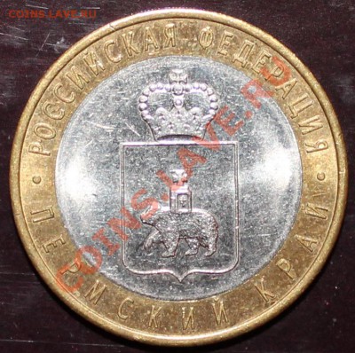 10р. Пермский край, лот №5, с 1500 руб., до 14 марта - Revers_5