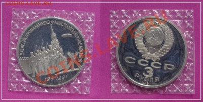 Битва под Москвой пруф в родной запайке до 16.03.2013 в22.00 - Битва под Москвой пруф 11.03.2013.JPG