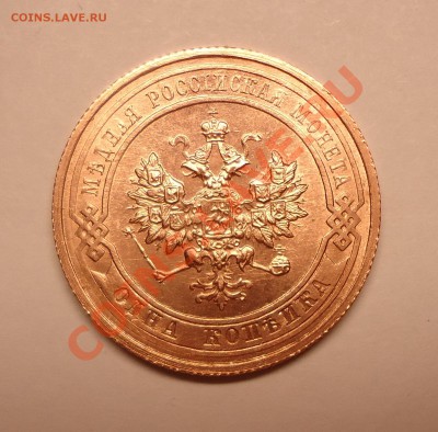 Россия, 1 опейка 1914г. СПБ КРАСИВАЯ! оценка - 1k1914UNC (3).JPG