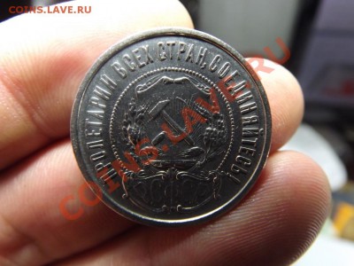 Красивый полтинник 1921г. - Изображение 4576