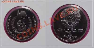 Год мира пруф стародел до 16.03.2013 в 22.00 - Год мира пруф стародел.JPG