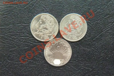 1рубль ПУШКИН(99)2шт.м-сп.СНГ(01) до 17.03.13г. 22-00мск. - P1020379.JPG