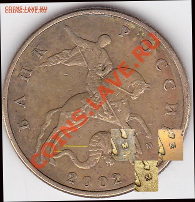 50 коп. 2002 г. (ММД) - какой шт.? - 50%20