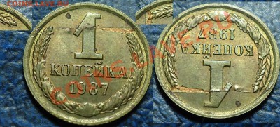 1коп. 1987г. Интересный брак. - DSC00001.JPG